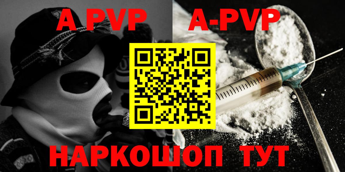 Ачинск  Альфа ПВП  Альфа ПВП СК  Альфа ПВП Crystall  Вход с VPN  А ПВП СК 