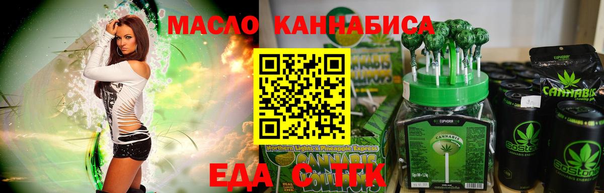 Canna-Cookies конопля  Вход с VPN  Ачинск 