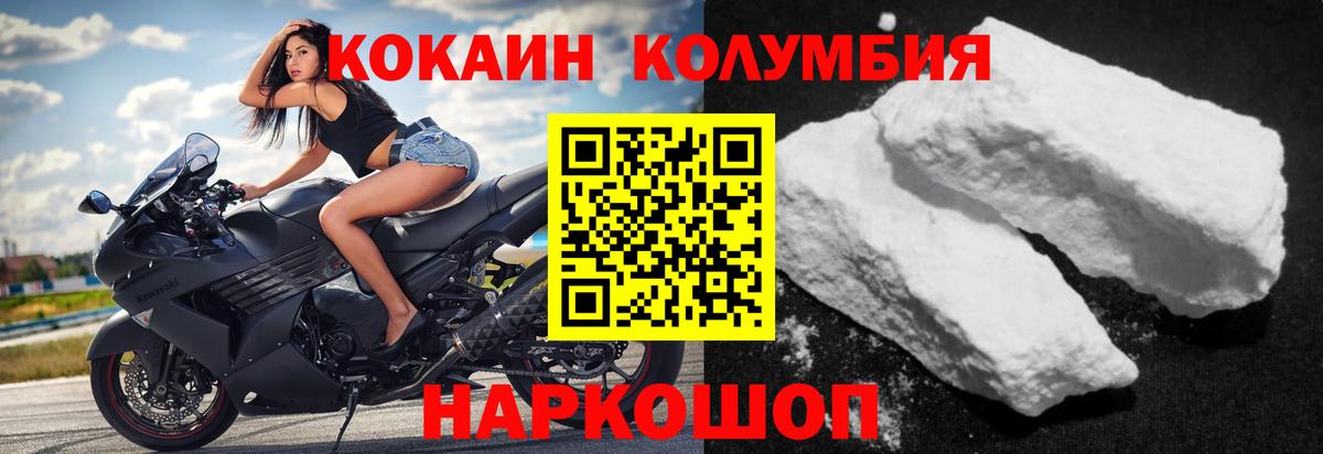 КОКАИН Перу Ачинск