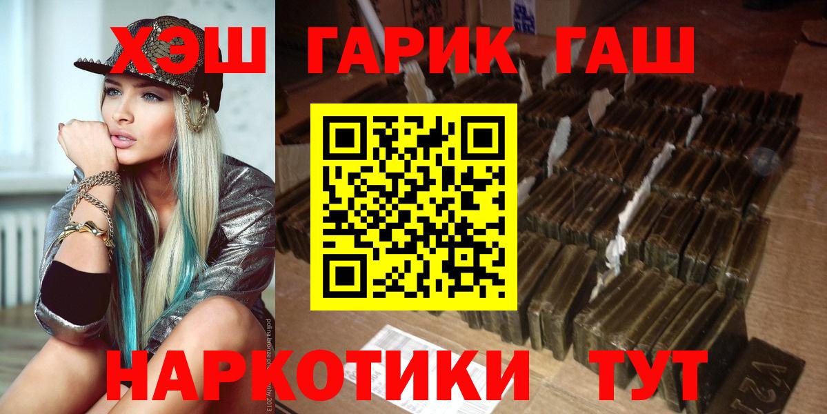 Гашиш Изолятор  Вход с VPN  Ачинск  ГАШИШ гарик 