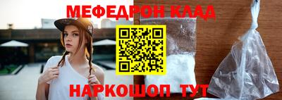 мефедрон VHQ Янаул