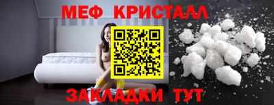 мефедрон мука Ярцево