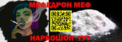 мефедрон мука Ярцево