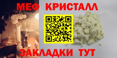 мефедрон VHQ Янаул