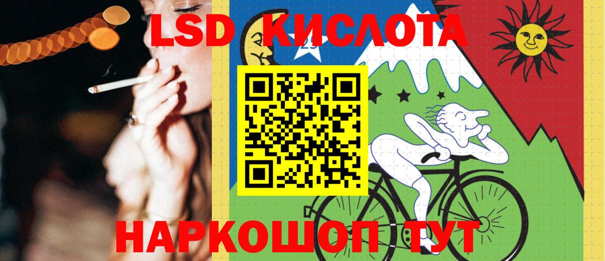 LSD-25 экстази ecstasy  LSD-25 экстази  Вход с VPN  Ачинск  LSD-25 экстази ecstasy 