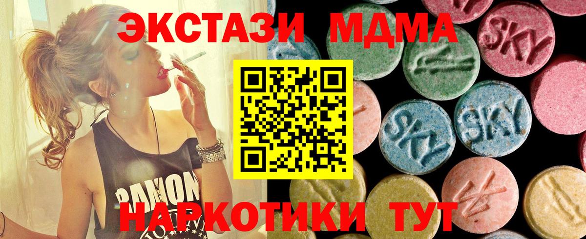 Ачинск  МДМА VHQ  Вход с VPN 