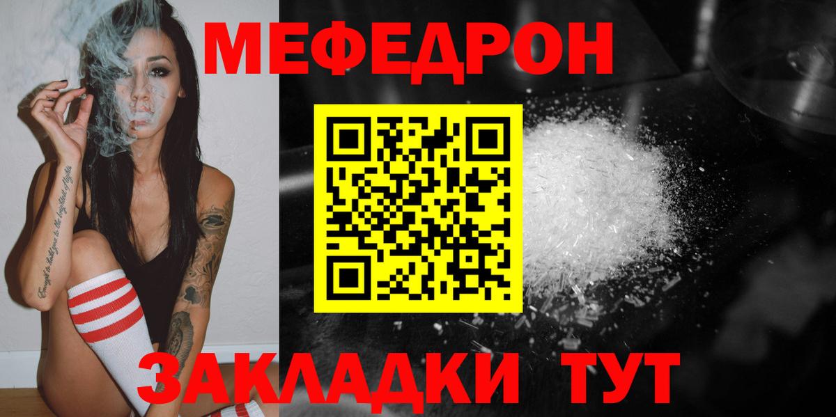 Меф мяу мяу мука Ачинск
