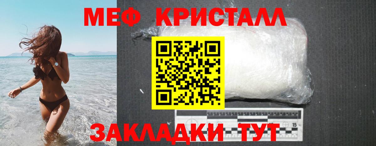 Ачинск  МЯУ-МЯУ  МЕФ  Вход с VPN  МЕФ мяу мяу  Меф 4 MMC 