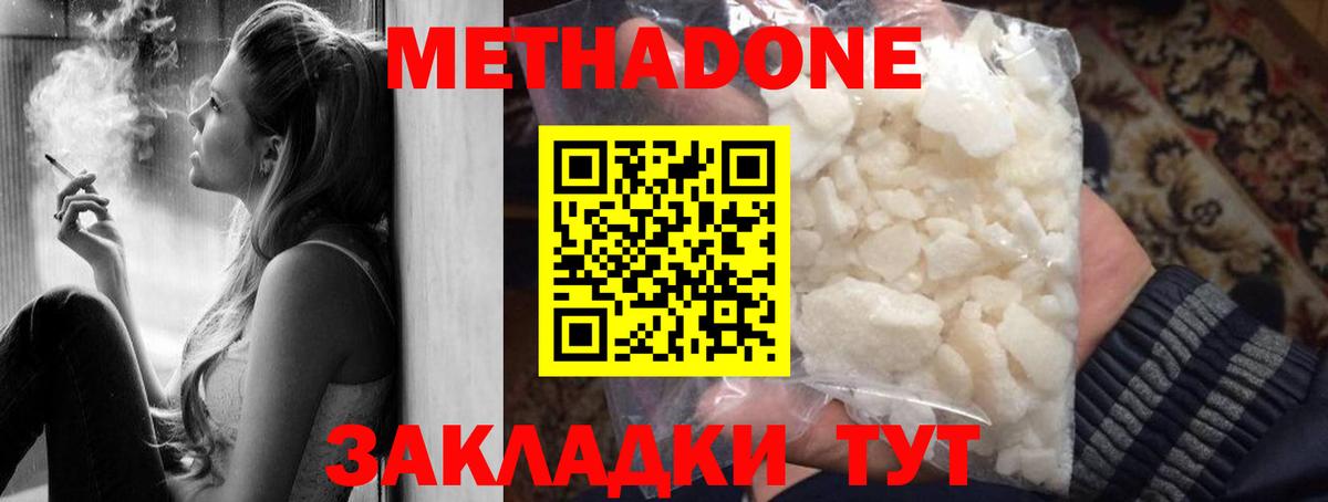 Ачинск  hydra ссылки  Вход с VPN  Метадон белоснежный  МЕТАДОН methadone 