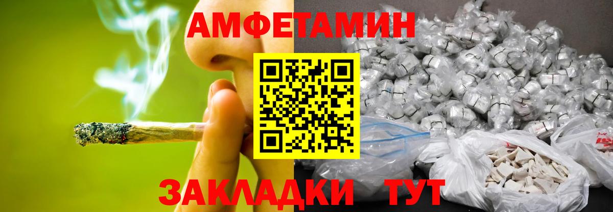 Первитин Methamphetamine  Вход с VPN  Ачинск  Первитин Methamphetamine 