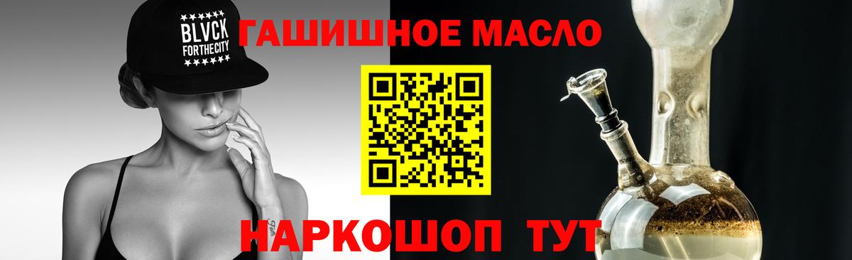 ТГК вейп с тгк Ачинск