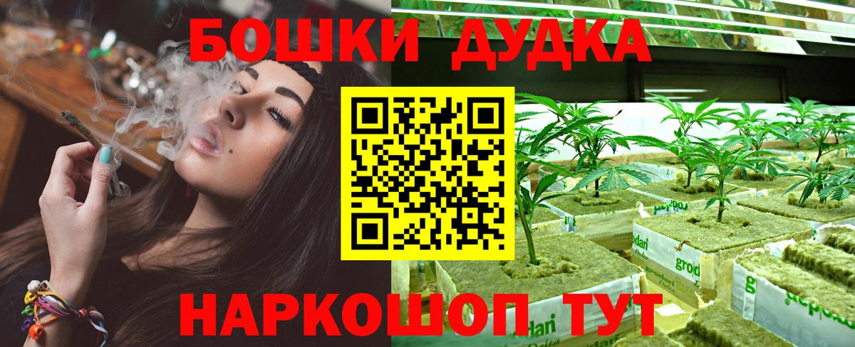Бошки марихуана LSD WEED Ачинск